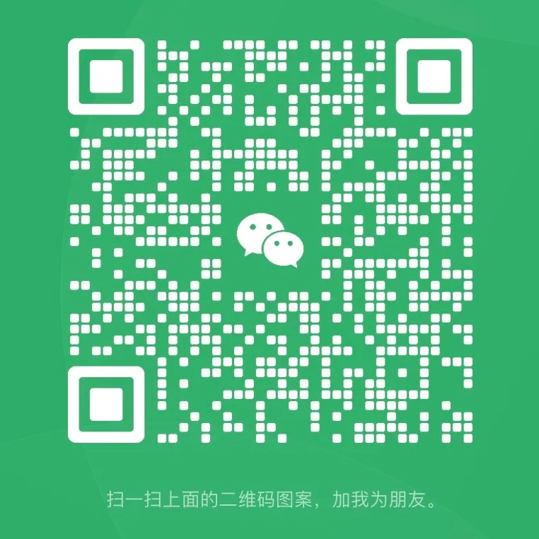 微信个人二维码