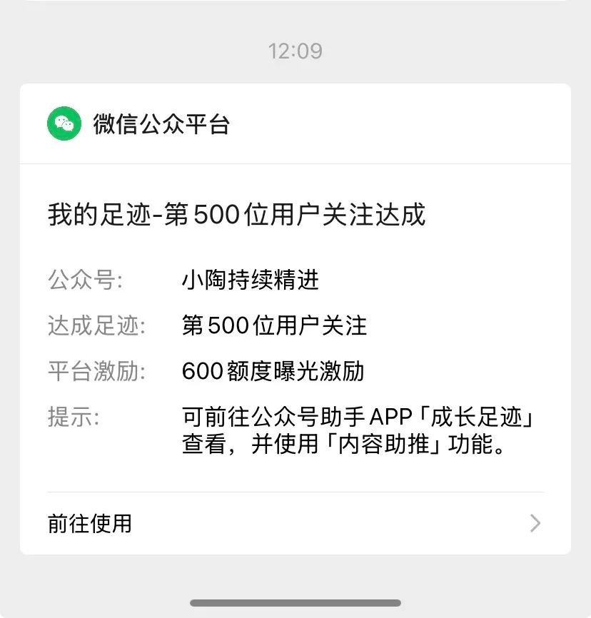 微信公众号500粉丝
