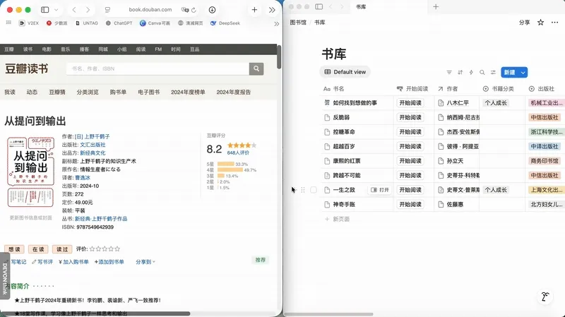 抓取豆瓣书籍信息到Notion快捷指令