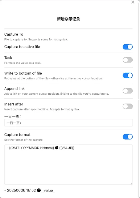 添加不同分类时间戳记录的QuickAdd设置