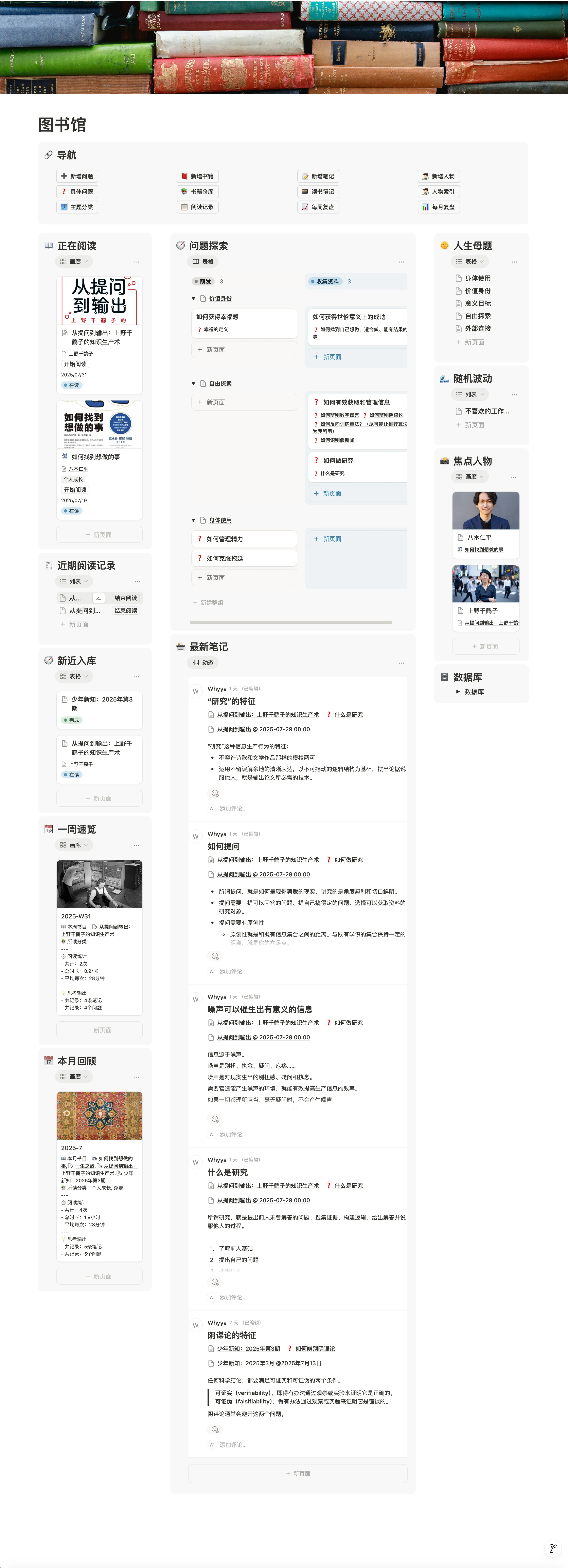 阅读模板首页