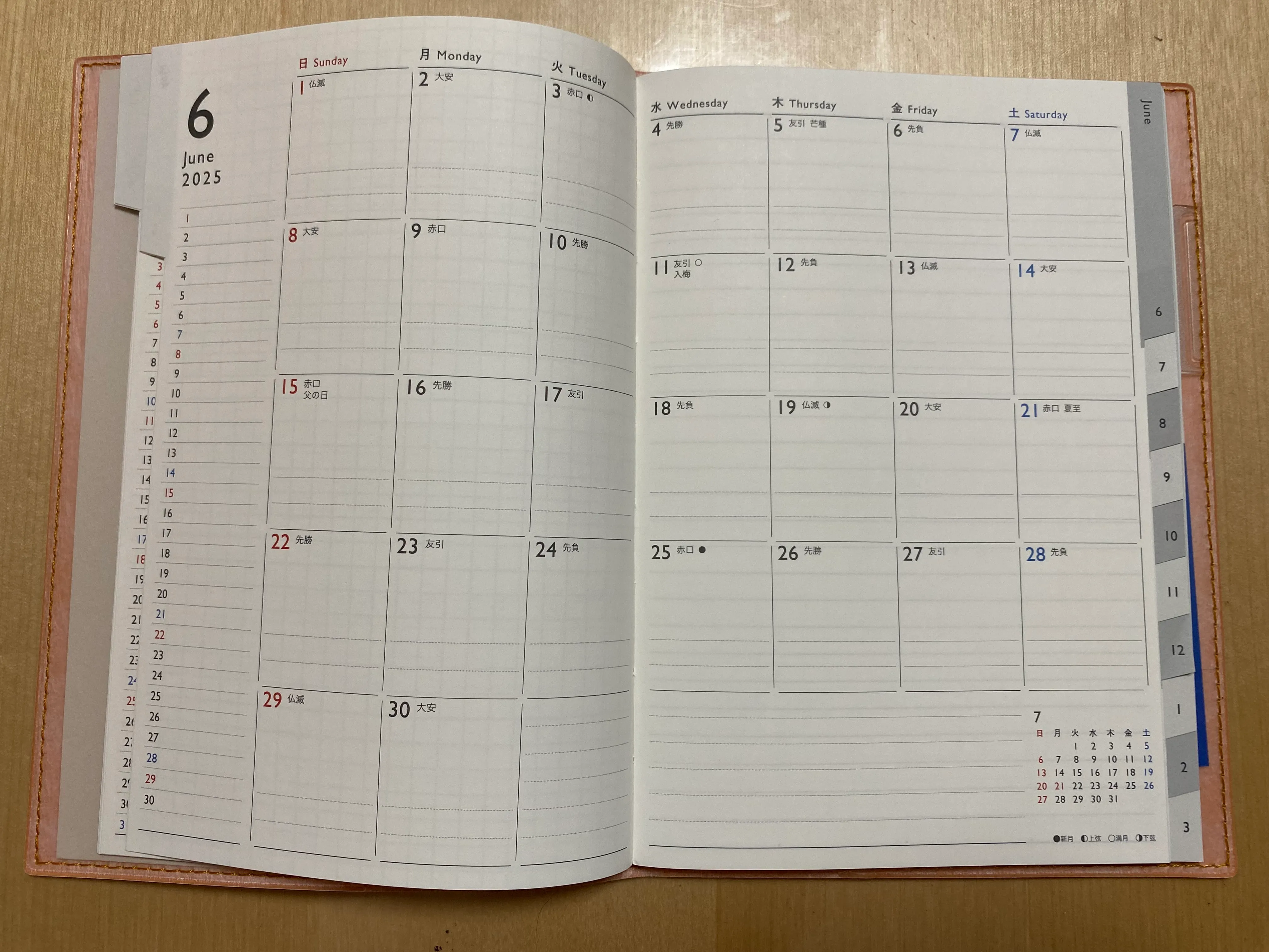 高桥 2025 Personal schedule 主体内页